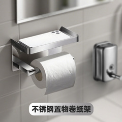 304 ステンレス鋼ホテルのバスルームトイレット ペーパー ホルダー ロール紙パンチフリー壁掛け携帯電話収納ラック卸売