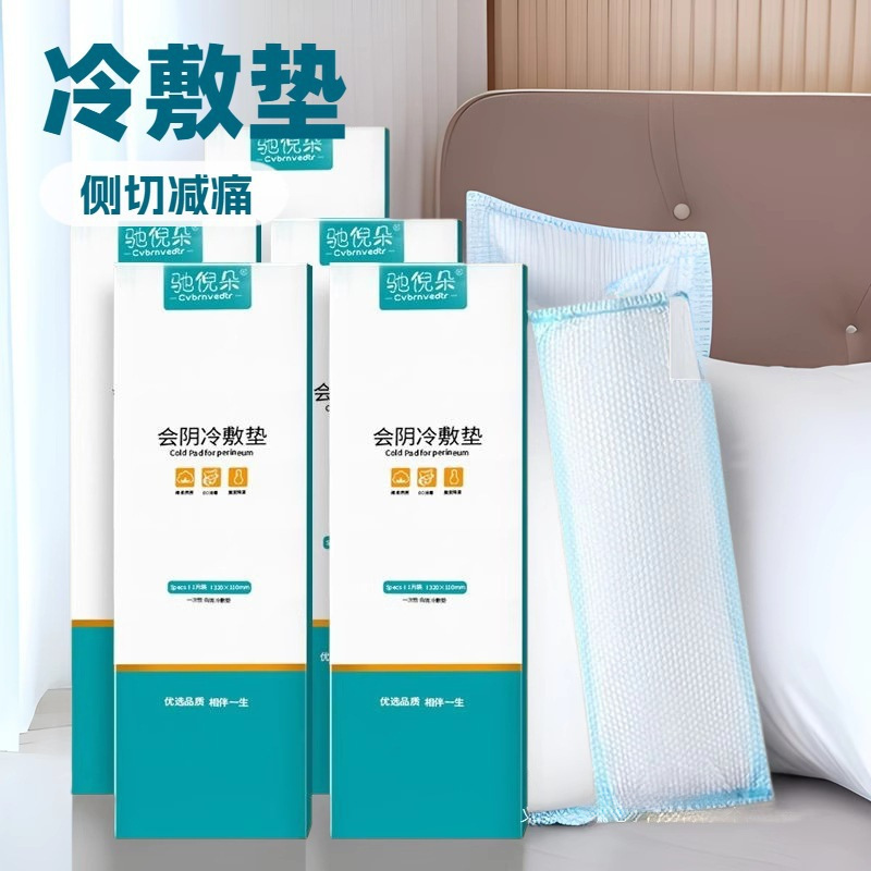 Cold Compress Pad for Maternity, Cold Compress Patch for Postpartum, Special Sanitary Napkin for Pregnant Women, Maternity Supplies for Natural Delivery, Ice Compress Patch Wholesale