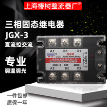 SSR ����DA��̬�̵��� ֱ�ؽ� JGX340A60A100A200A SSR-3 ͭ�װ�