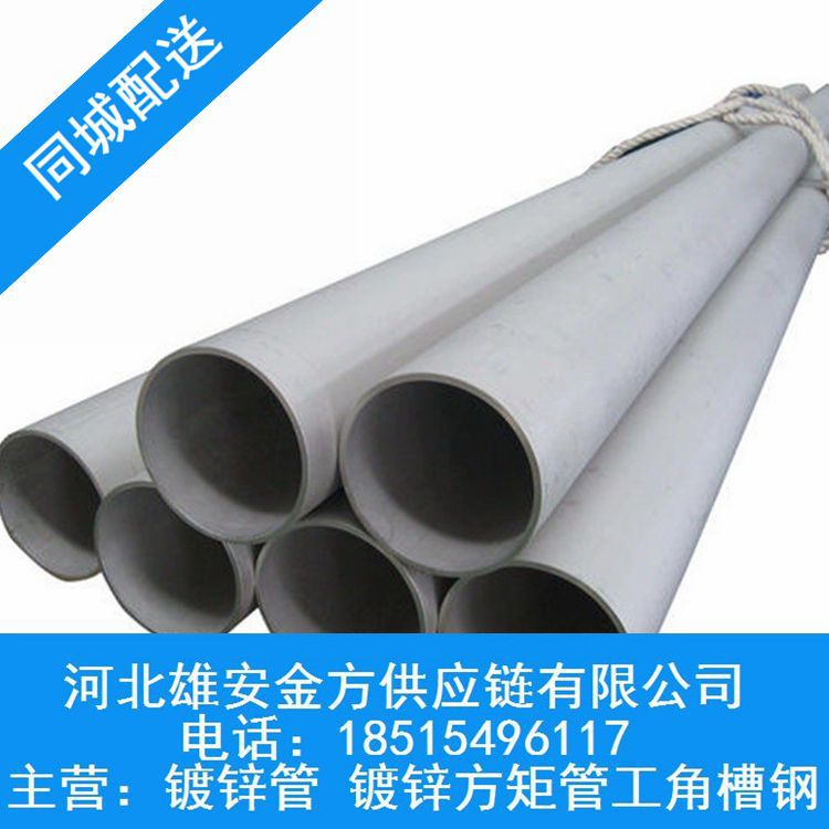 雄安新区现货焊管4分-8寸 多种壁厚 现货供应 独立库房 同城配送