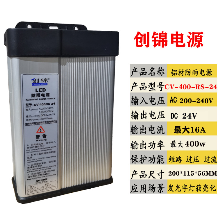 Fuente de alimentación LED a prueba de lluvia 12V400W 12v600w Fuente de alimentación de interruptor a prueba de agua 220V a 24V caja de lámpara de corriente continua Mai Taibao