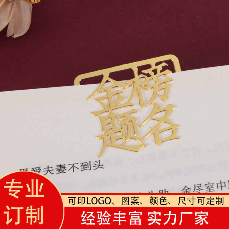 文化的で創造的なテキストのしおり、絶妙でモダンなスタイル、インスピレーションを与える学習、実用的な教師の日のギフト、卒業記念の金属製のしおり|undefined