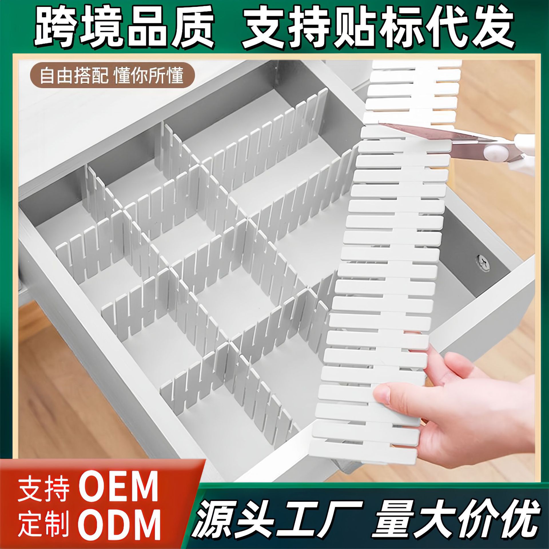 Drawer Divider Board Free Combination Plastic Partition Board Creative Box Divider Tool Cutting and Organizing