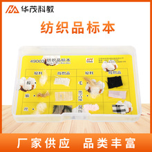 ��֯Ʒ�걾 Сѧ��ѧ ʵ�����ķ�֯���Ͽ������� ������ѧ����