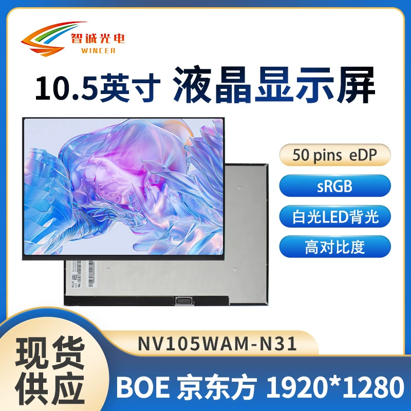 10,5" ЖК-матрица BOE 1920×1280, LCD модуль Microsoft NV105WAM‑N31