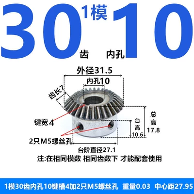 Module, 2 Module, 2.5 Module, 3 Module, Diferensial dişli dəstləri - bevel-gear-module-1-30-teeth-10mm-bore-single-piece