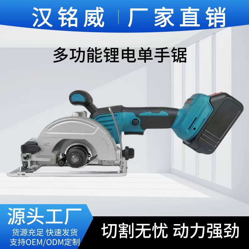 无刷锂电手提锯充电电圆锯木工切割单手锯电动工具切割机锯铝机