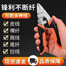 三口米勒钳CFS‑3 光纤剥线钳冷接熔接配套工具 光纤涂覆层剥离钳