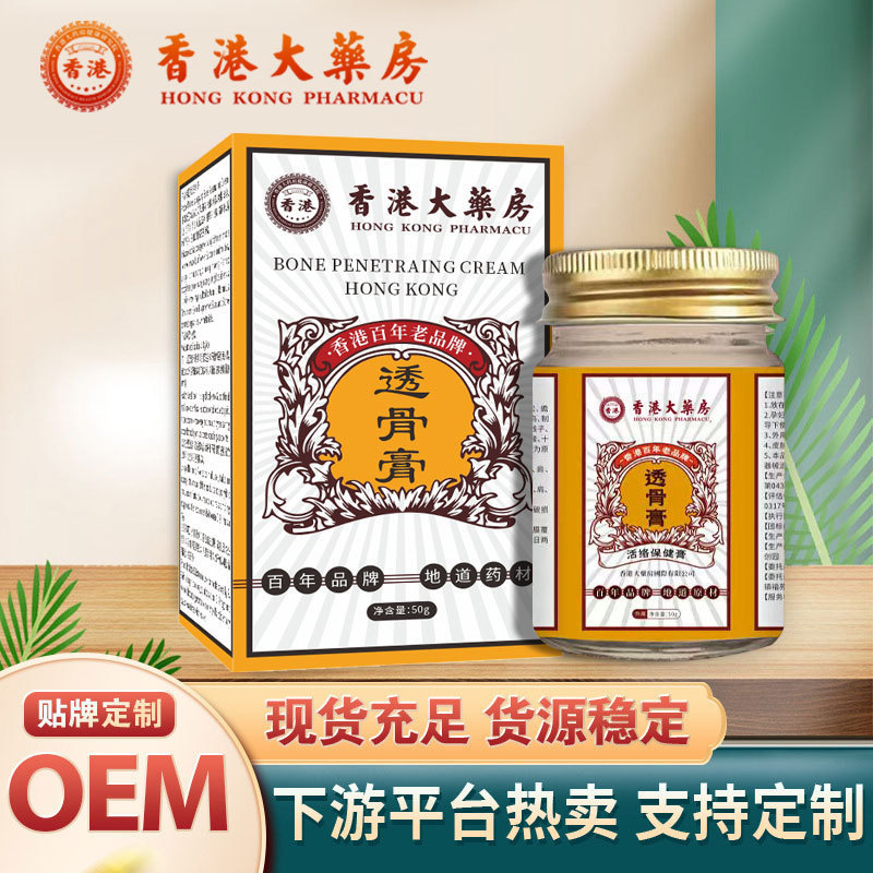 香港薬局硫黄軟膏 皮膚外用かゆみ止め軟膏 硫黄軟膏 50g 漢方温灸軟膏 速達発送|undefined