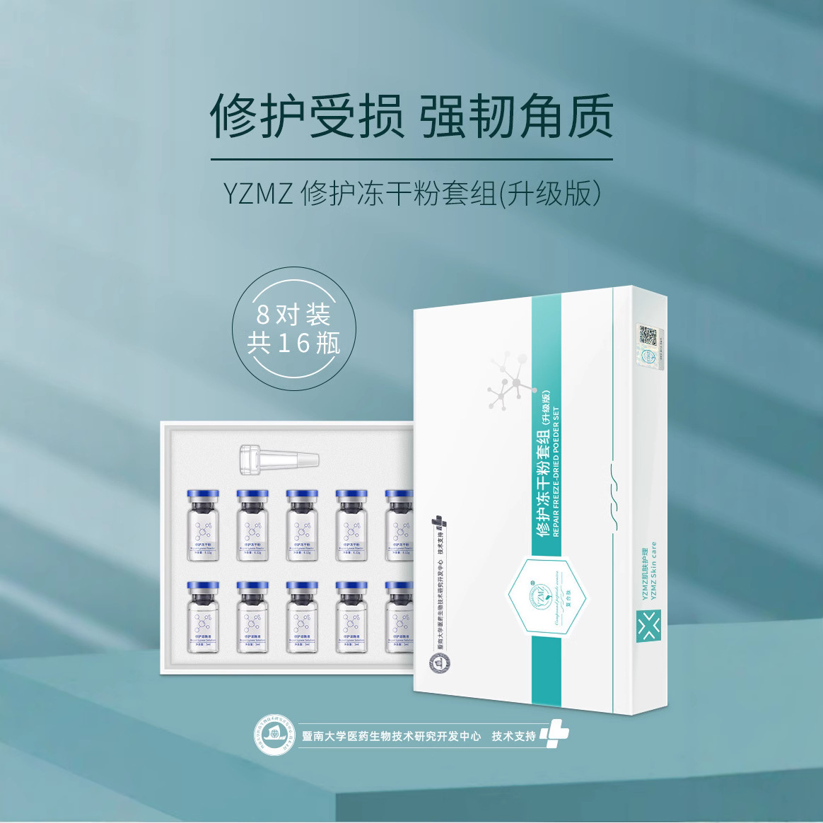 Oligopeptide Repairing Freeze-Dried Powder Set, Beauty Salon Firming Sensitive Skin Peptide Freeze-Dried Powder Upgraded Set, 80,000