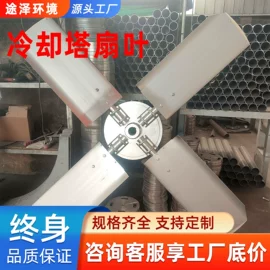 风叶;减速/变速机;冷却塔
