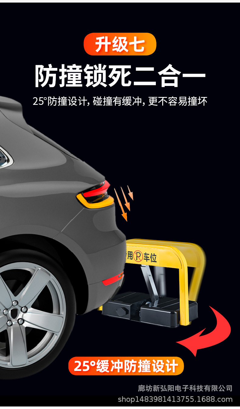 王笑车位锁_21