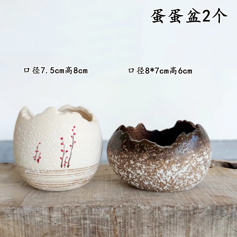 蛋蛋盆2个
