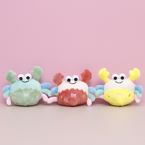 Plush toy crab doll small doll with pincer pendant cute rag doll creative event gift wholesale