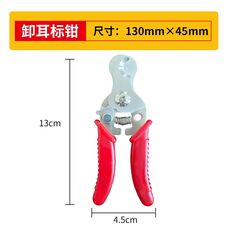 Alicates para etiquetas de oreja, alicates para orificios de oreja para cerdos, alicates para auriculares integrados para cerdas, vacas lecheras, ovejas y animales