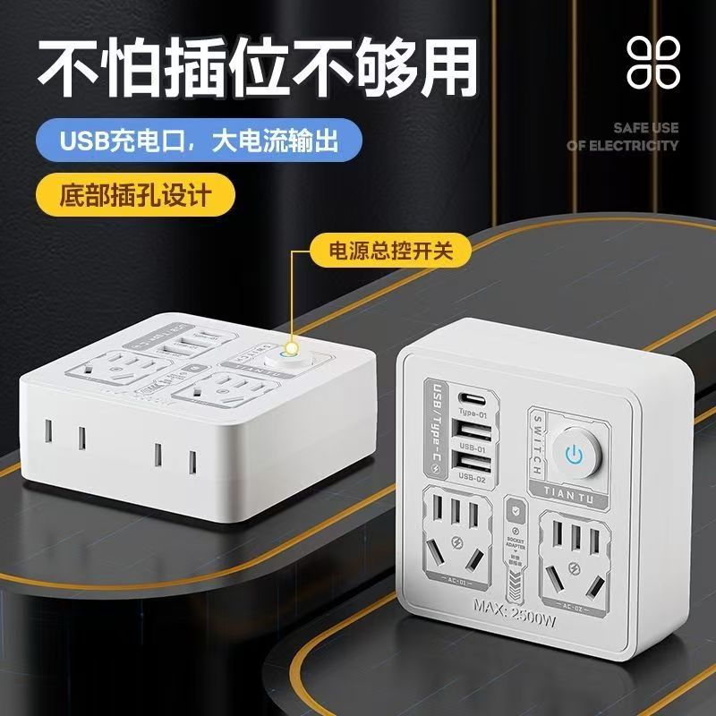 新国标插座面板多孔转换器插头家用usb快 充电插排插线板多用排插