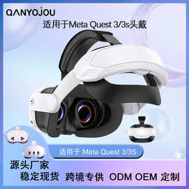 适用于Meta Quest 3/Quest 3s精英头戴可调节替换头带VR配件厂家