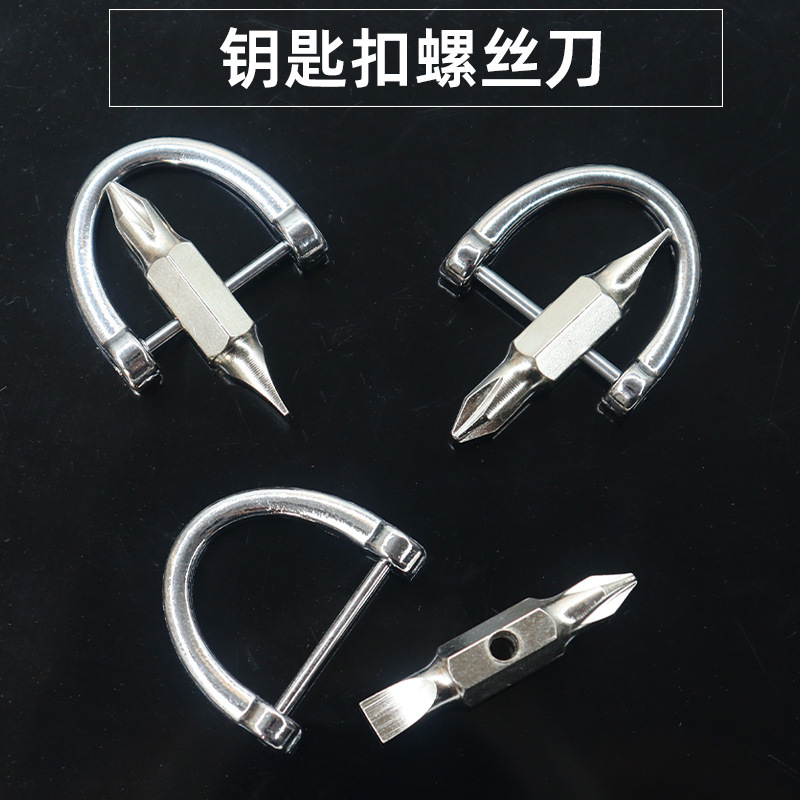 一字十字螺丝刀双头怪起子户外EDC钥匙扣挂件拆快递镀铬防锈批头