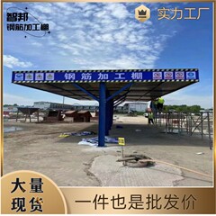 鉄筋加工棚木工棚建築工事現場安全通路喫煙区茶水亭組立セット糸機防護棚