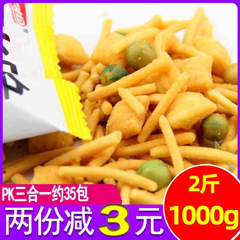 脆薯条500g麻辣烫味pk三合一膨化食品小吃虾条薯片休闲零食