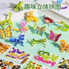 3D趣味昆虫立体拼图儿童创意DIY玩具幼儿园创意早教手工益智拼装