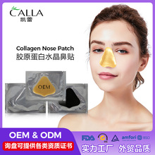 韩国玻尿酸水晶鼻贴膜补水保湿鼻膜护肤品滋润面部肌肤贴片面膜