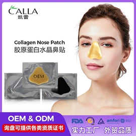 贴片面膜;眼膜;液态精华