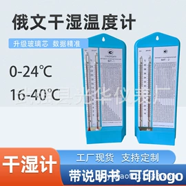 温度计水温计;温湿度计;玻璃温度计