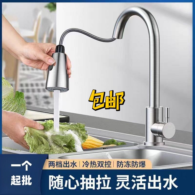 不锈钢万向旋转冷热厨房水龙头抽拉式伸缩洗菜盆水槽龙头厂家直销