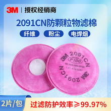 ��Ʒ3M2091CN�V�� 6200/7502������ P100���m�w���� ������2��/��