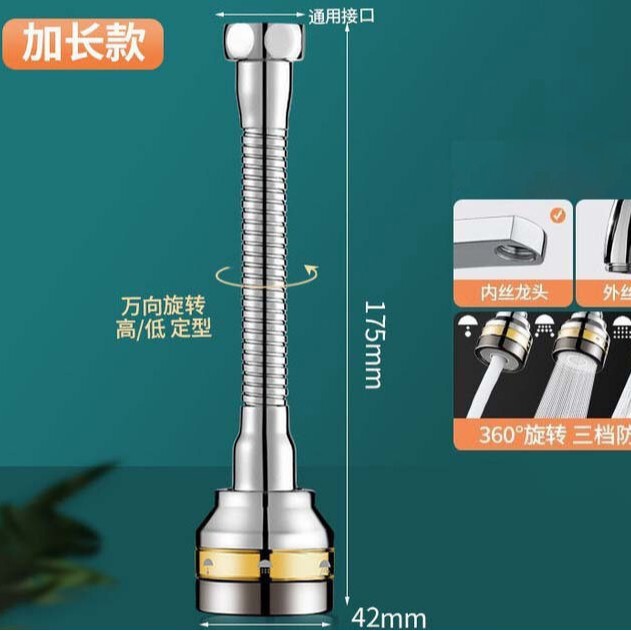 厨房水龙头防溅头全铜可旋转换接头洗菜盆池水嘴能万向增压延伸器|undefined