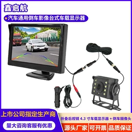 车载摄像头;车载显示器;刹车灯