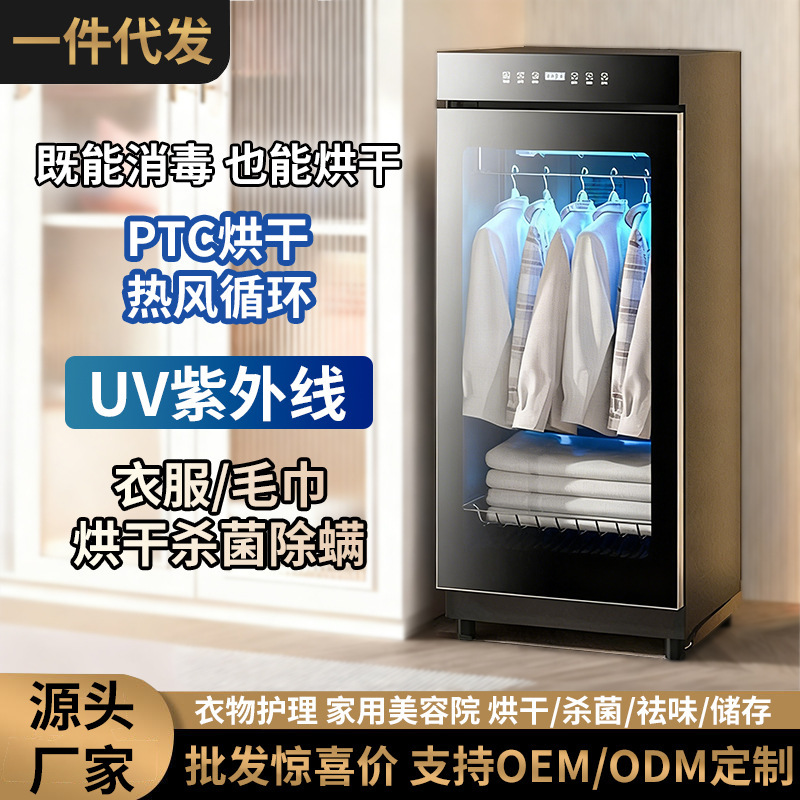 Factory Wholesale Clothes Dryer Hotel Commercial Smart Silent Towel Clothes Shoes Hot Air Circulation Drying Disinfection Cabinet