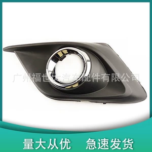 Mazda 3 Axela 14 duman işığı çərçivəsi elektrokaplama Bkd1-50-C11/Bel7-50-C10-A