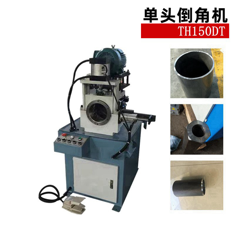 厂家供应TH180单头倒角机电动液压倒角机圆管圆棒端面坡口成型