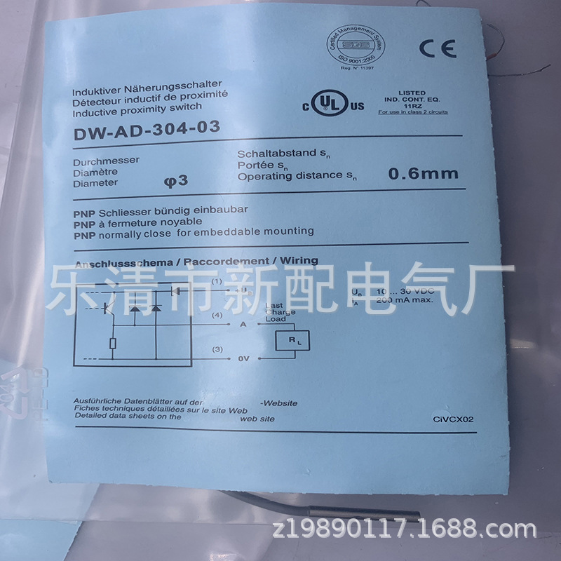 现货全新接近开关DW-AD-304-03质保一年