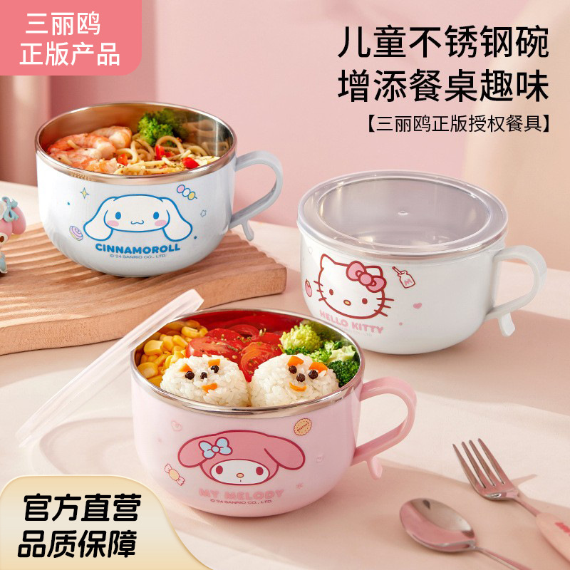 Sanrio Stainless Steel Rice Bowl for Personal Use with Lid, Heat-Insulated and Anti-Scald Bowl, m Children's Anti-Fall Bowl Sanrio Stainless Steel Rice Bowl for Personal Use with Lid, Heat-Insulated and Anti-Scald Bowl, m Children's Anti-Fall Bowl
