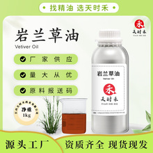 岩兰草精油香根草精油油根茎蒸馏植物提取日化原料量大从优源头供