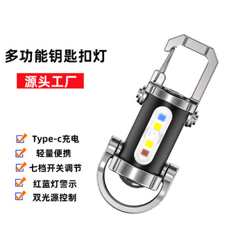 新钥匙扣灯迷你钥匙灯应急工作灯长续航户外露营便携式多功能电筒