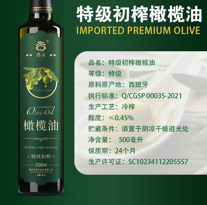 橄榄油特级初榨100%正宗纯橄榄家用油食用油西班牙正品原油进口瓶-阿里巴巴