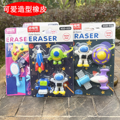 Sixth Avenue Good-looking Cartoon Assembly Eraser Gift for Kindergarten Primary School Students, Simulated Shape Eraser Wholesale