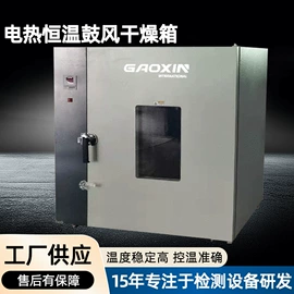 恒温试验设备;干燥箱;拉力试验机