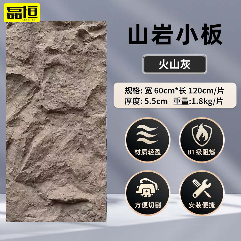 pu山岩石仿石材pu石皮仿真文化石背景墙蘑菇石外墙砖岩石连纹大板|undefined