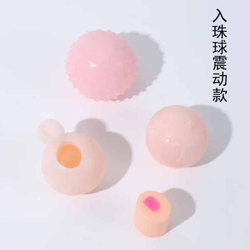 入珠球震动袋装