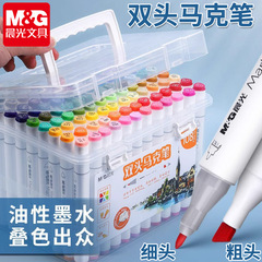 晨光12色儿童彩笔学生美术用彩色双头马克笔套装水彩画画笔礼盒装