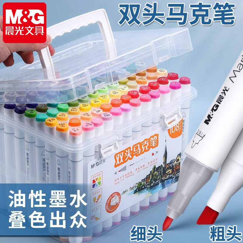 晨光12色儿童彩笔学生美术用彩色双头马克笔套装水彩画画笔礼盒装|undefined