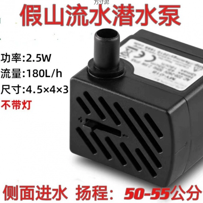 Каменный водяной насос аквариум водяной насос погружной насос супер миниатюрный