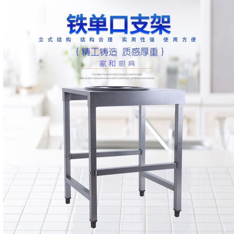 铁单口支架置地可拆卸锅灶支架多规格尺寸铁支架猛火灶简易架厂家