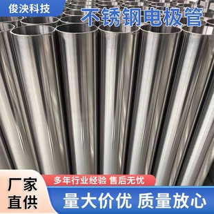 Manufacturer Supplies Ozone Generator Discharge Tube Stainless Steel Electrode Tube Thin Wall Anti-Corrosion and Anti-Rust Stainless Steel Electrode Tube