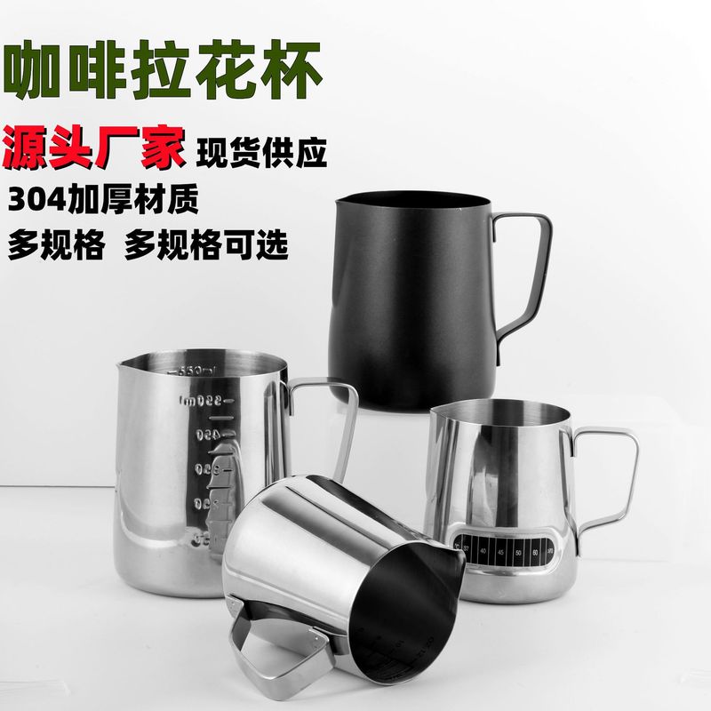 Source supply 304 coffee flower cup pointed mouth milk bubble cup milk bubble cylinder stainless steel parrot beak flower cylinder